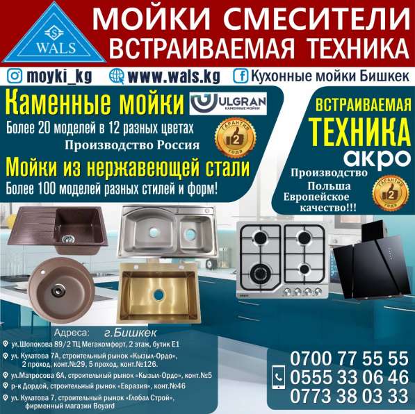 Мойки Смесители. Встраиваемая техника в фото 10