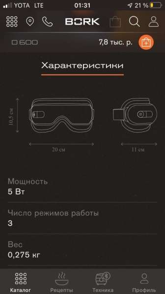 Массажёр для глаз и лица Bork d600 в Екатеринбурге