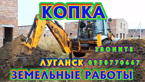 ЗЕМЛЯНЫЕ РАБОТЫ, КОПКА КОТЛОВАНОВ, ТРАНШЕИ в фото 25