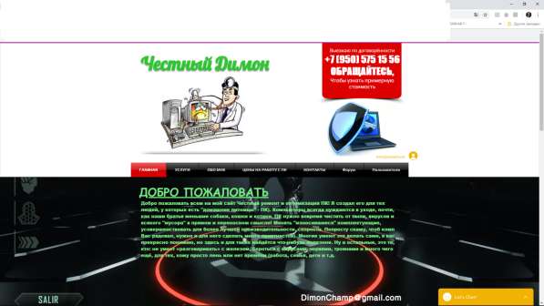 Изготовление Лэндингов и подписных страниц в Прокопьевске