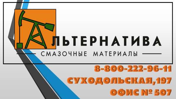 Масла-смазки-сож в Екатеринбурге фото 7