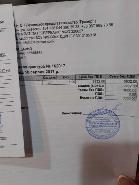 Новый гравированый станок в 