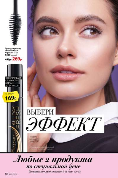 Faberlic – крупнейшая российская компания в Чапаевске фото 15