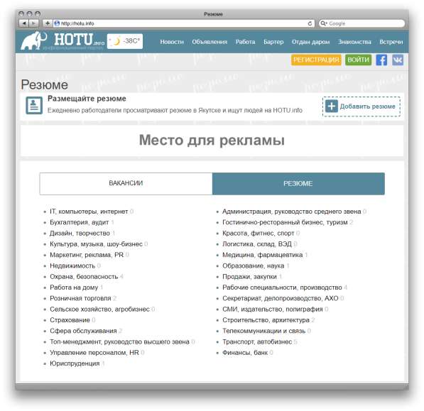 Продам рабочий сайт Городской портал в Москве фото 11