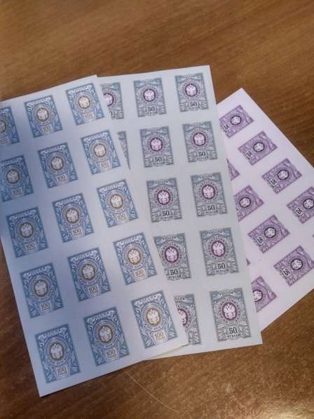 Действующие почтовые марки для отправки (орлы) 50 руб в Москве