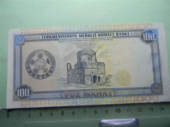 Банкнота. Туркменистан, 5 манатов 1993г и 100 манатов 1995г в фото 5