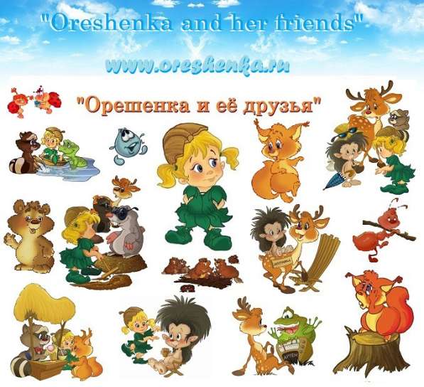 Ищем спонсоров для проекта "Орешенка и её друзья" в Москве фото 14