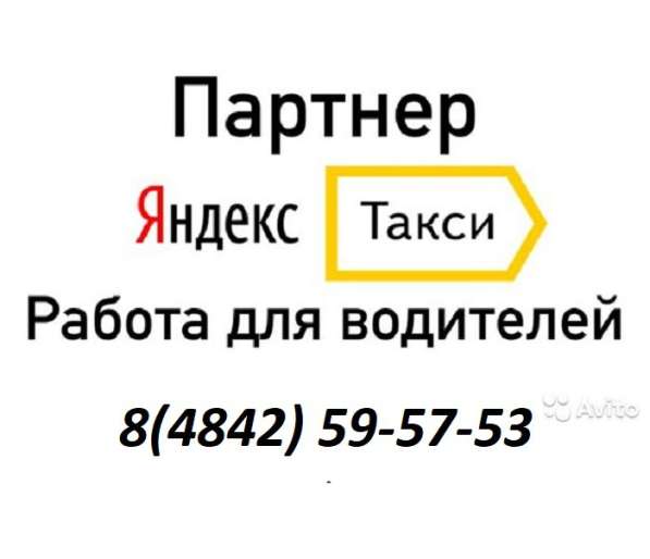 Работа водителем в такси в Калуге фото 9