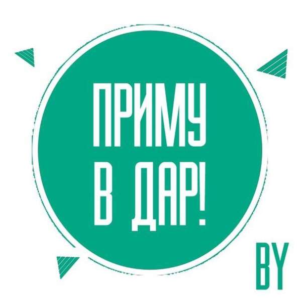 Приму в дар одежду