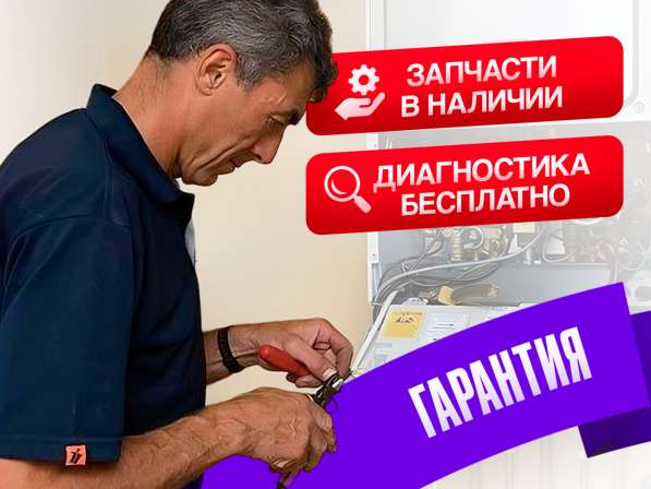 Ремонт бытовой техники в 