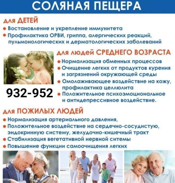 Соляную комната в Иркутске в Иркутске