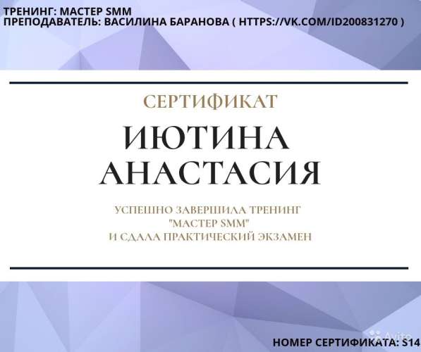 Продвижение во ВКонтакте. Таргет. Чат-боты в Ижевске фото 6