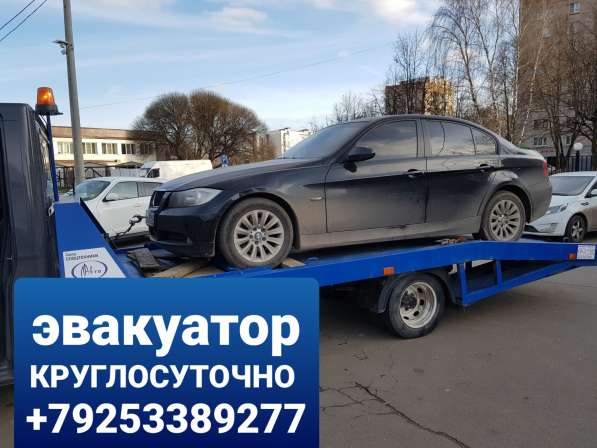 Эвакуатор Щербинка в Щербинке