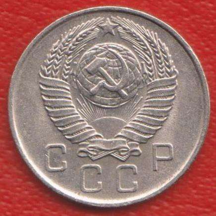 СССР 10 копеек 1957 г. в Орле