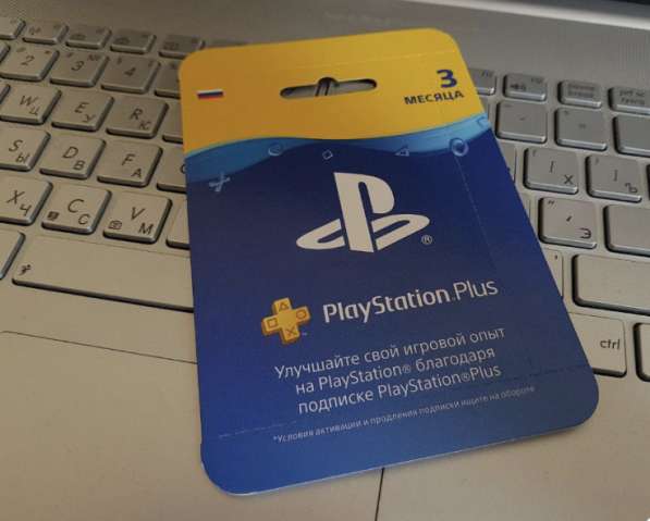 Подписка на ps plus на 3месяца