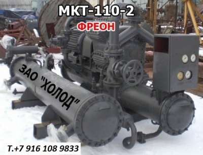 МКТ-110-2 в Липецке фото 5