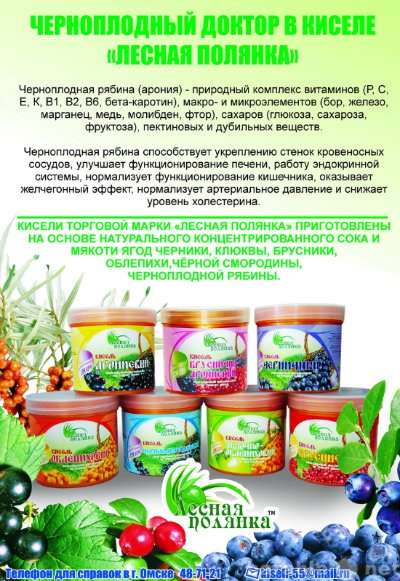Кисели витаминизированные в Ханты-Мансийске