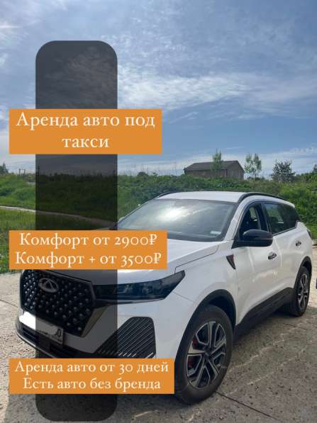 Аренда авто под такси с возможным выкупом