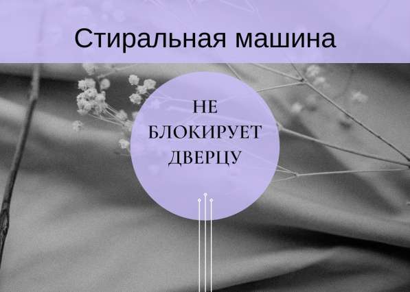 Ремонт стиральных машин в Кудрово в Кудрово фото 12