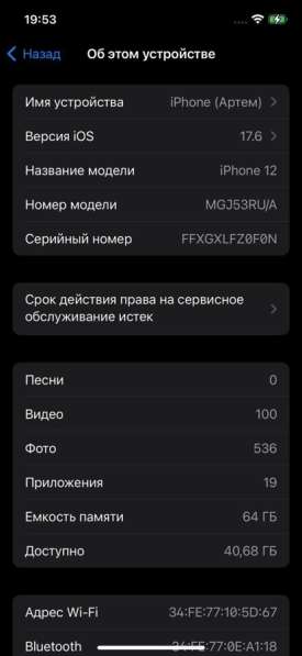 IPhone 11 в Красном Сулине фото 5