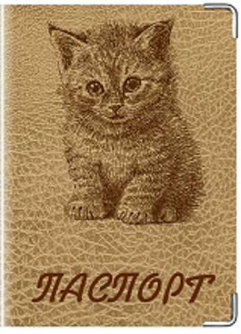 Обложки для ветеринарного паспорта