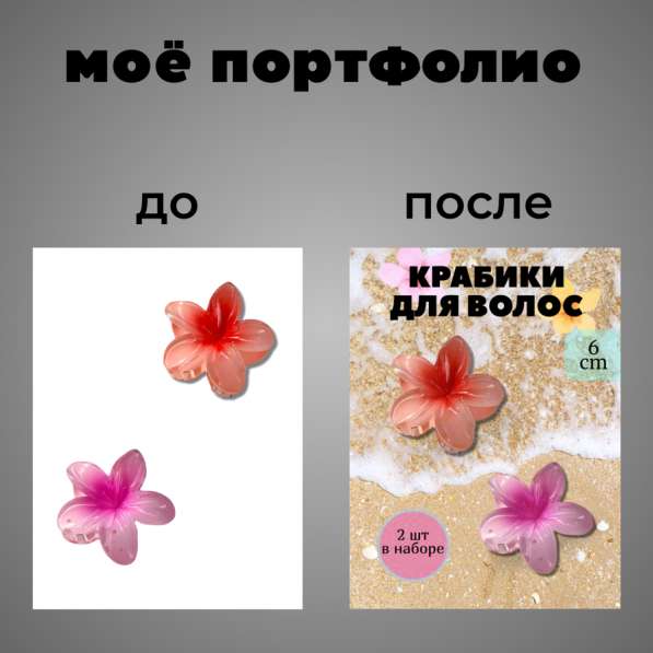 Инфографика для маркетплейсов в Москве фото 4