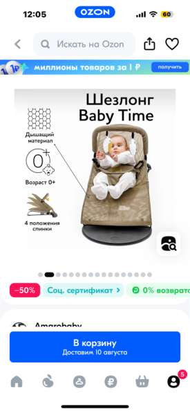 Шезлонг для новорожденных BaBY Tlme