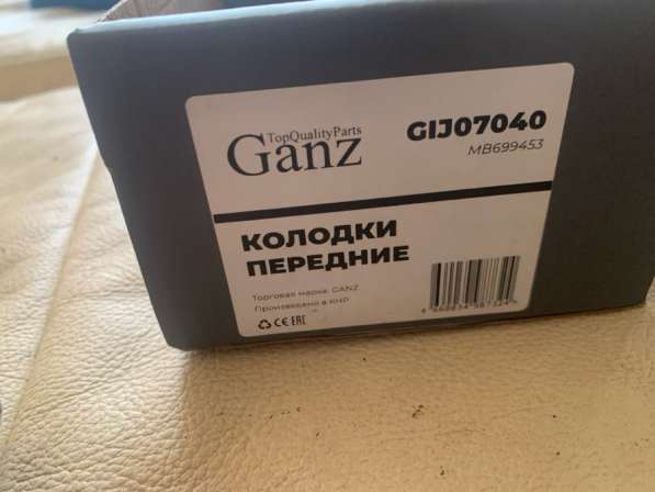 Тормозные колодки передние