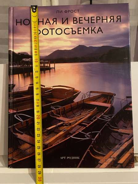 Книга по фотографии. Ночная съёмка в Москве фото 6