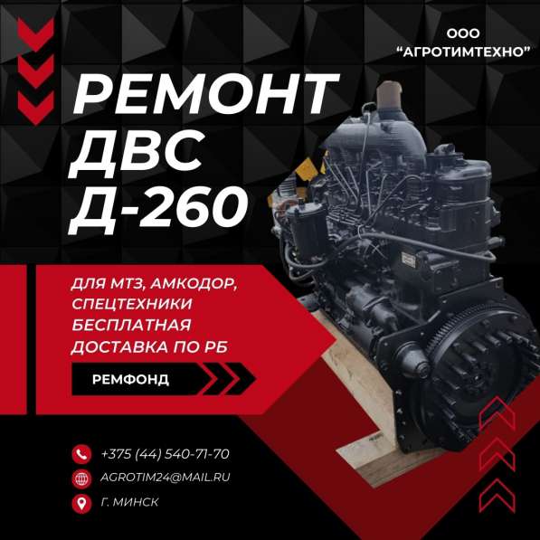 Лонг-блок двигатель д260.1-529 (ремфонд) в 