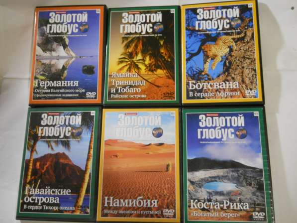 Двд серия-Золотой глобус в Санкт-Петербурге фото 4
