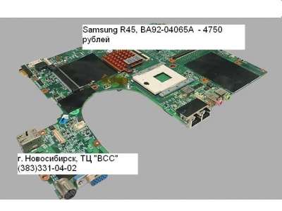 Материнская плата Samsung R-45