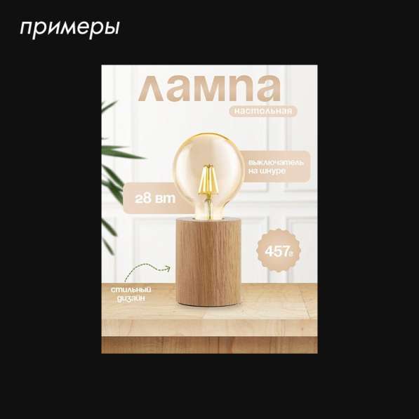 Карточки для маркетплейсов | Инфографика в Москве