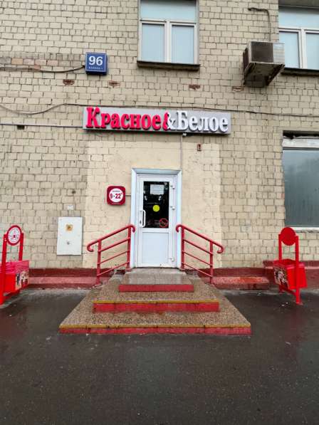 ТРЕБУЮТСЯ СОТРУДНИКИ В МАГАЗИН КРАСНОЕ И БЕЛОЕ