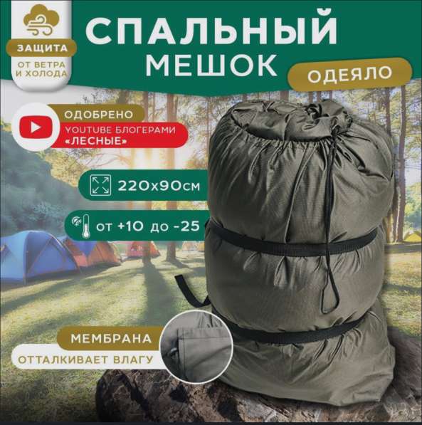 Спальный мешок в Екатеринбурге фото 5