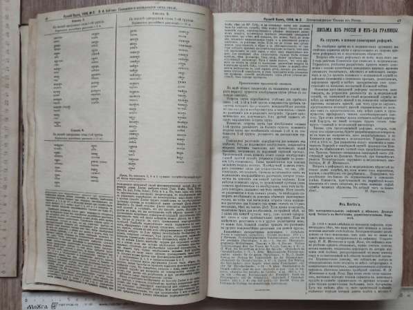 Журнал Русский врач за 1906 год, все 52 номера в Ставрополе фото 8