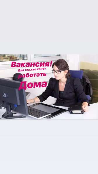 Специалист по продажам в Москве фото 3