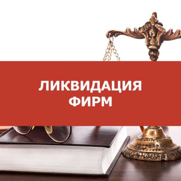 Смена адреса, директора, учредителей, оквэд в Новосибирске фото 3