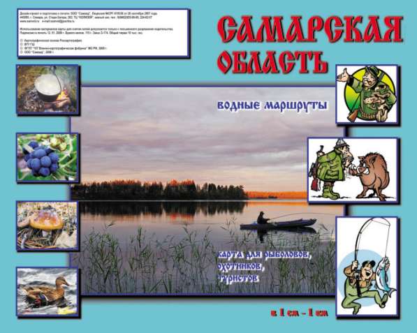 Охотничьи угодья Самарской области в Самаре фото 6