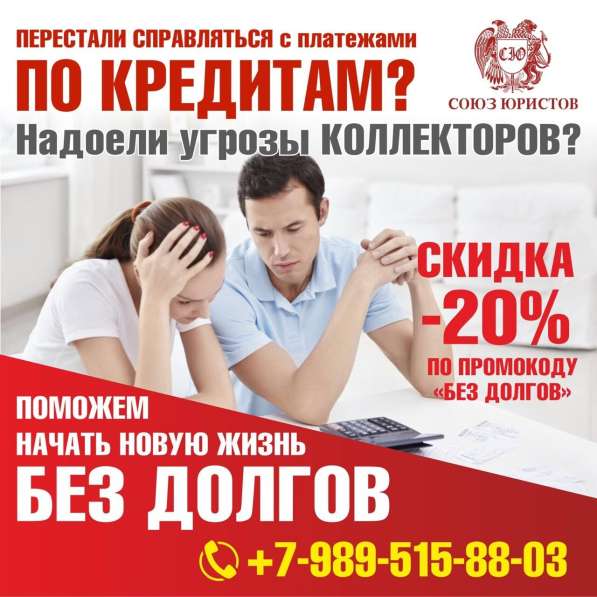 Списание долгов