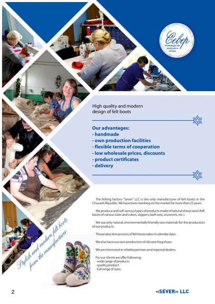 Российский производитель валяльных изделий ищет партнеров в Чебоксарах фото 19