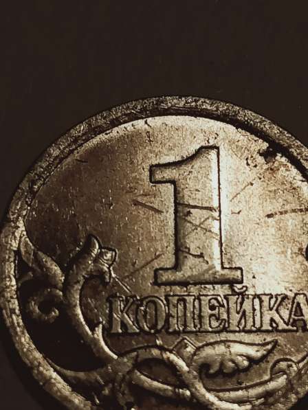 Брак монеты 1 копейка 2006 года в Санкт-Петербурге