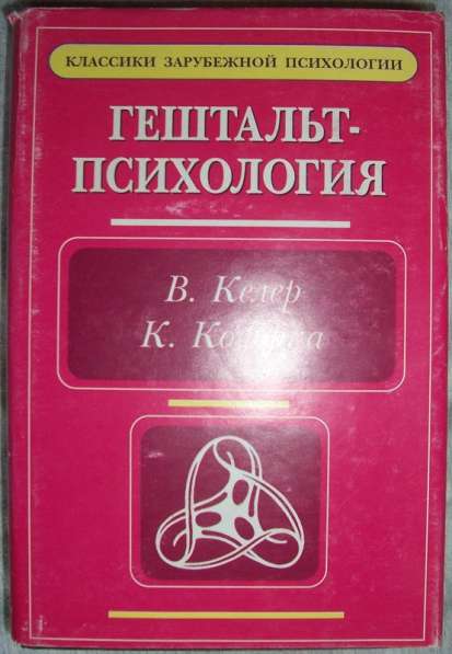 Книги по психологии в Новосибирске фото 9