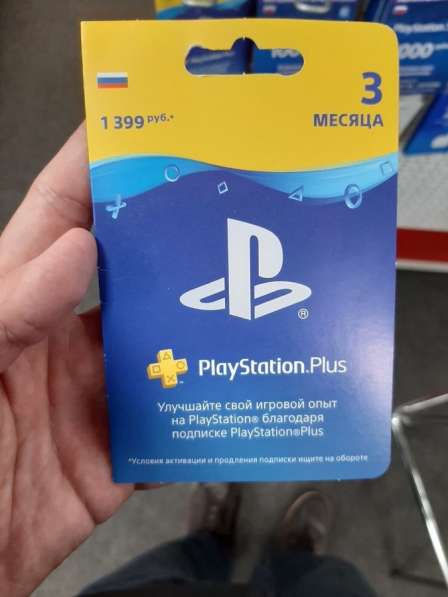 Подписка ps plus