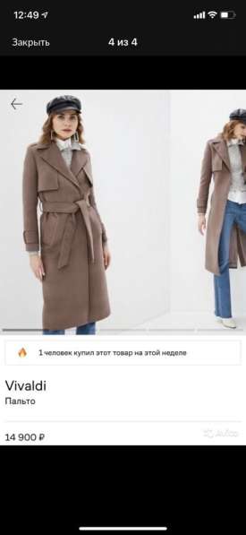 Женское пальто в Москве