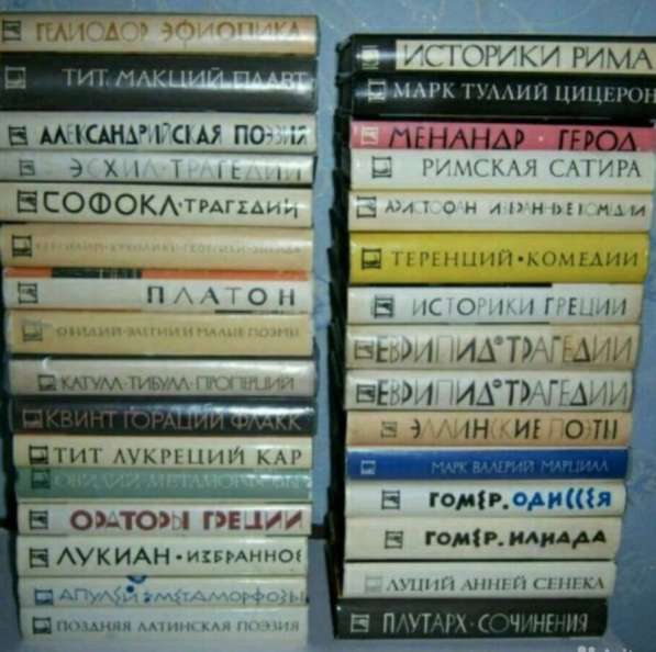 КОМПЛЕКТ 31 книг Библиотека Античной Литературы 1963-89