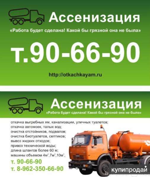 АРЕНДА ИЛОСОСНОЙ МАШИНЫ в Липецке