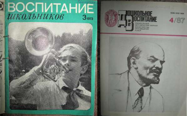 Журналы 1950х начало 90 гг. СССР в фото 14