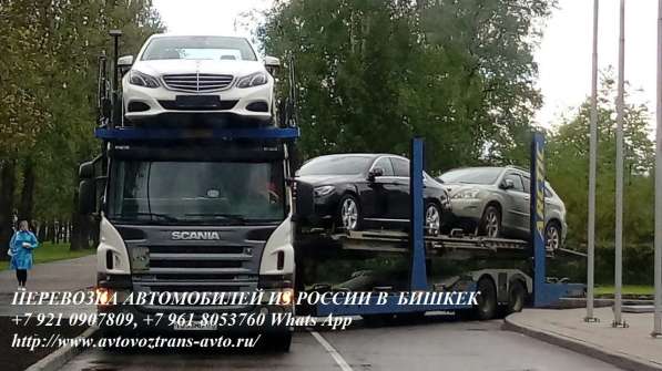 Доставка автомобилей тралами в Бишкек в фото 3