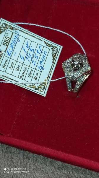 Золотое кольцо с бриллиантами в Махачкале